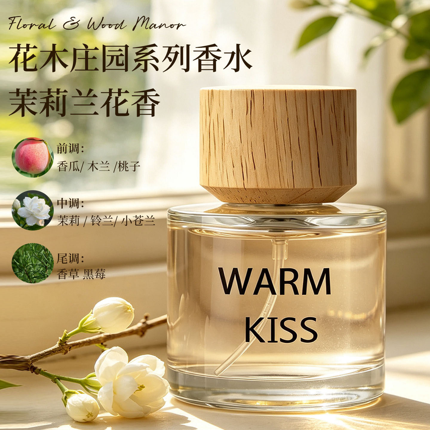 WARM KISS Eau de Parfum para M - Perfume Fragrance Notes reseña y precio